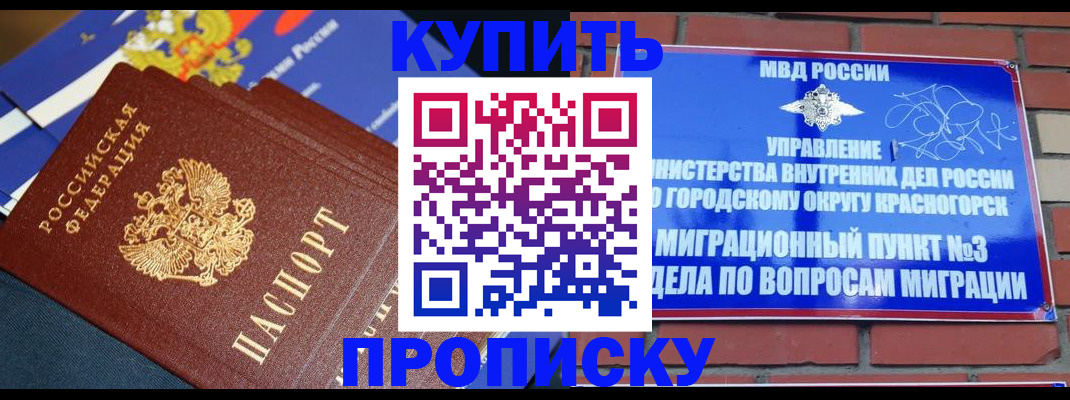 прописка паспорт в Ульяновске