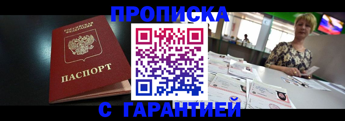 временная регистрация в квартире в Ульяновске