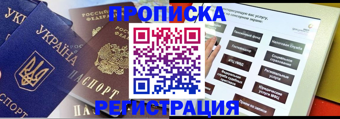 временная регистрация поиск в Ульяновске